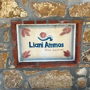 Liani Ammos Ammouliani